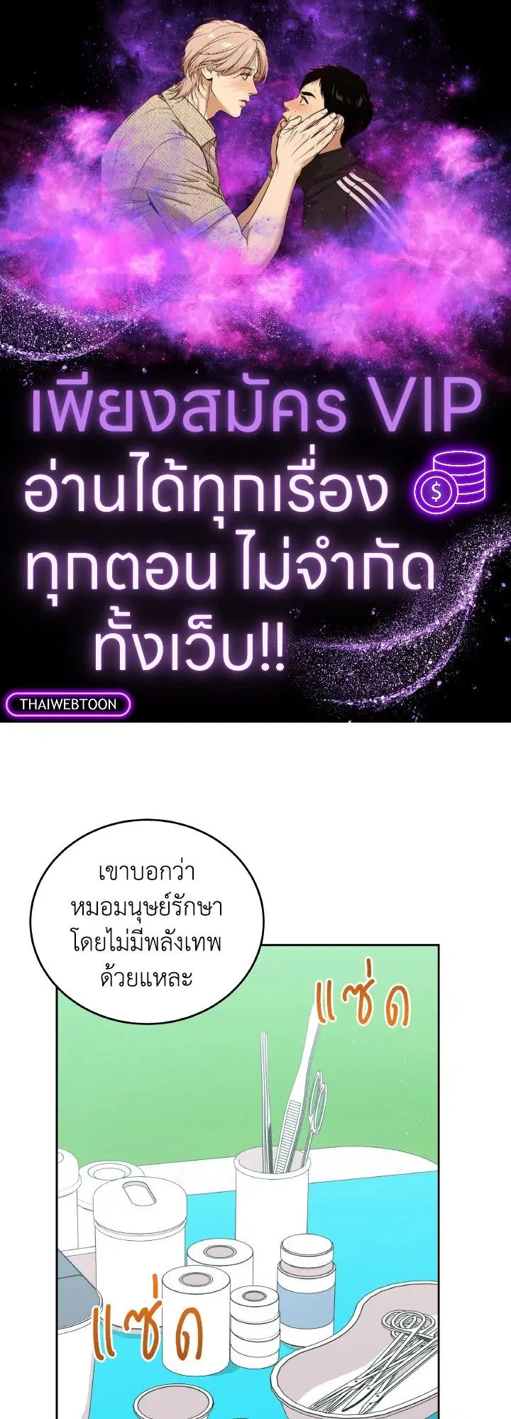 An Animal Hospital in the Border Area ตอนที่ 111 หน้า 1