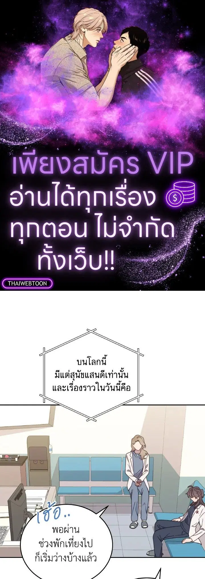 An Animal Hospital in the Border Area ตอนที่ 113 หน้า 1