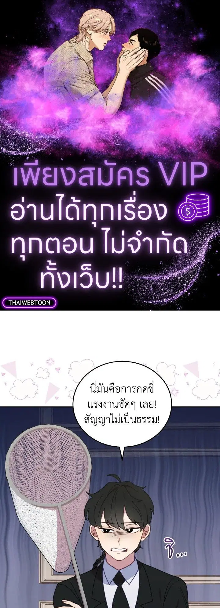 An Animal Hospital in the Border Area ตอนที่ 114 หน้า 1
