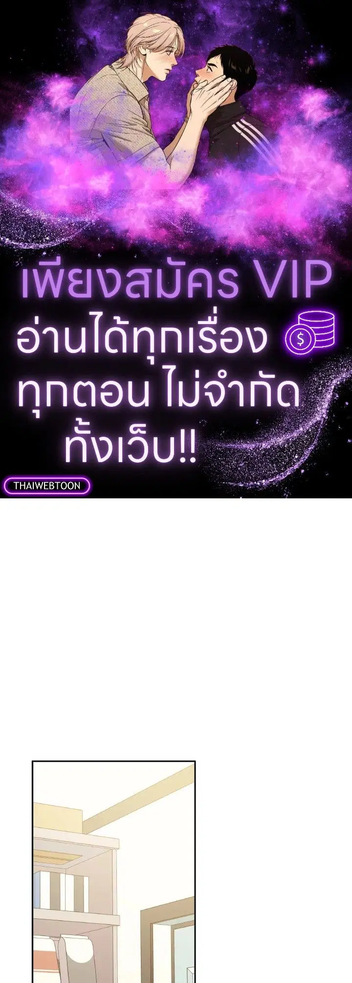 An Animal Hospital in the Border Area ตอนที่ 116 หน้า 1