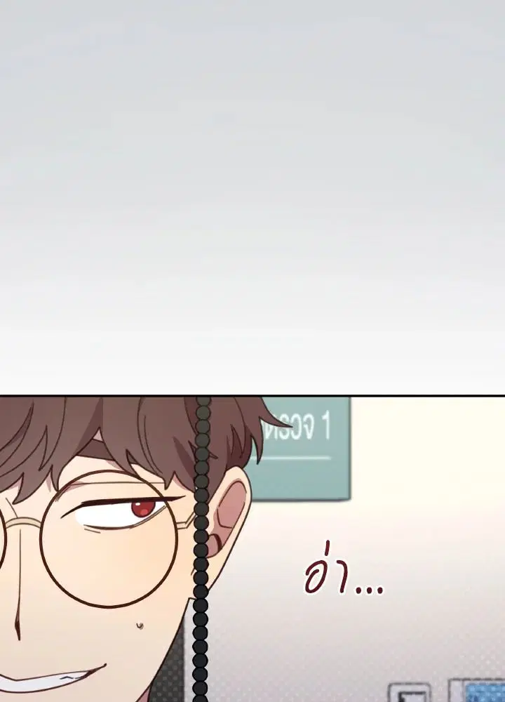 An Animal Hospital in the Border Area ตอนที่ 117 หน้า 3
