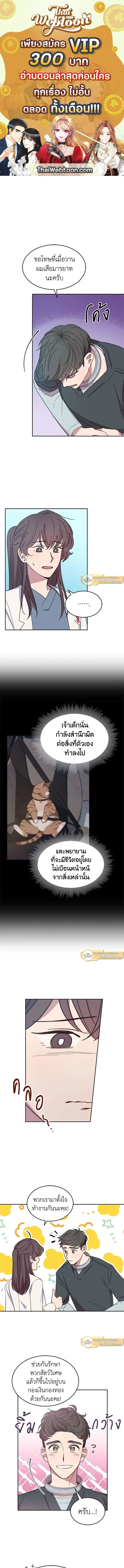 An Animal Hospital in the Border Area ตอนที่ 12 หน้า 1