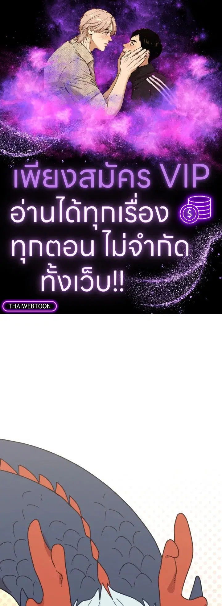 An Animal Hospital in the Border Area ตอนที่ 120 หน้า 1