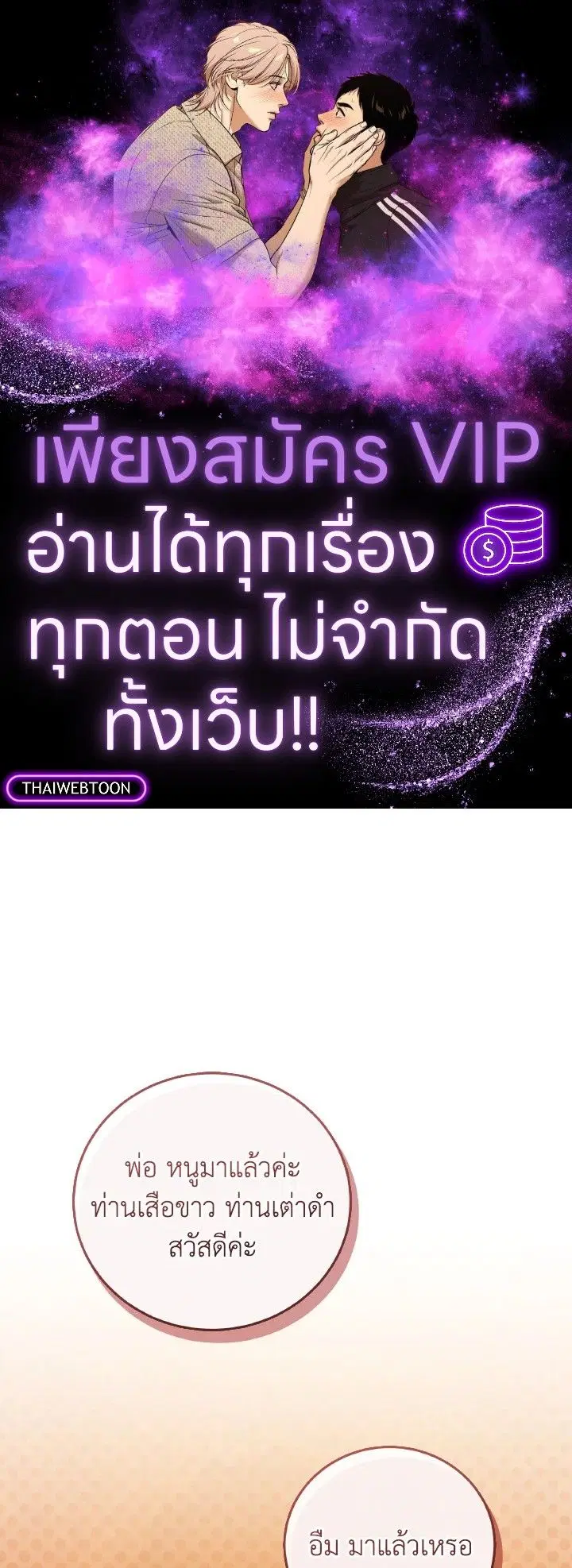 An Animal Hospital in the Border Area ตอนที่ 121 หน้า 1