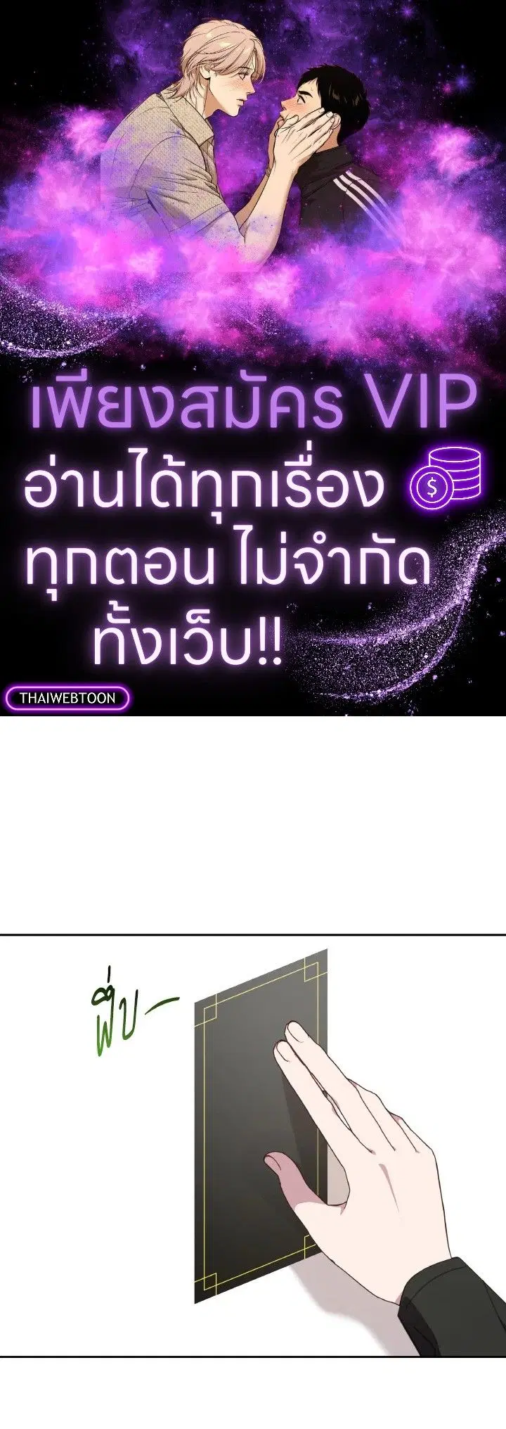 An Animal Hospital in the Border Area ตอนที่ 122 หน้า 1
