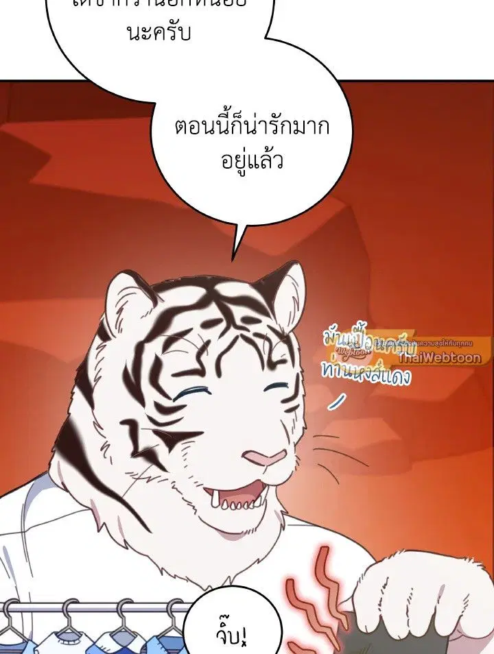 An Animal Hospital in the Border Area ตอนที่ 123 หน้า 3