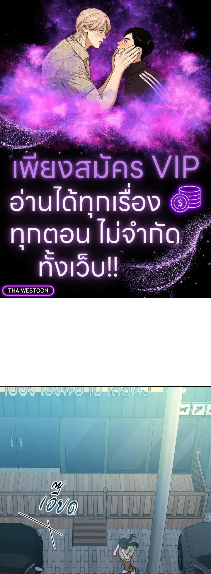 An Animal Hospital in the Border Area ตอนที่ 124 หน้า 1