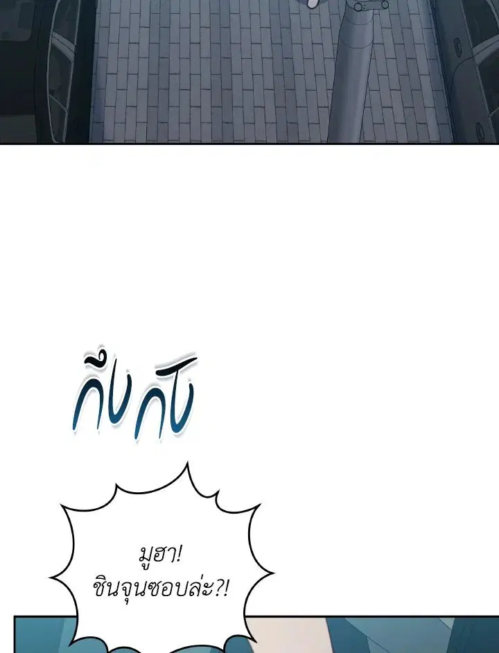 An Animal Hospital in the Border Area ตอนที่ 124 หน้า 2