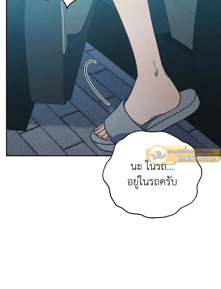 An Animal Hospital in the Border Area ตอนที่ 124 หน้า 3