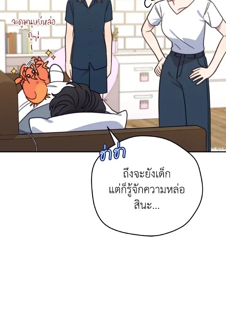 An Animal Hospital in the Border Area ตอนที่ 126 หน้า 3