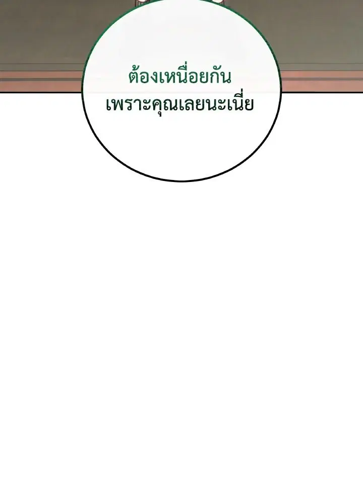 An Animal Hospital in the Border Area ตอนที่ 127 หน้า 3