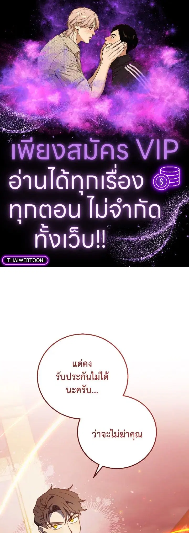 An Animal Hospital in the Border Area ตอนที่ 128 หน้า 1
