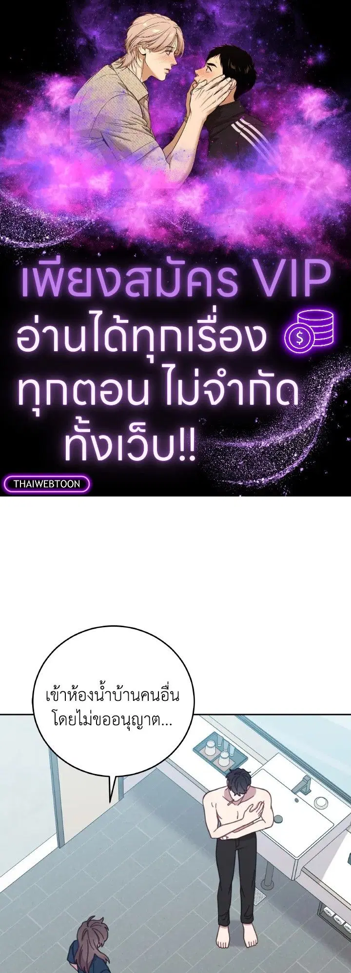 An Animal Hospital in the Border Area ตอนที่ 129 หน้า 1