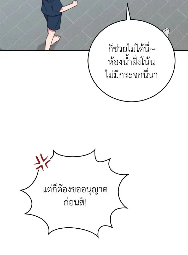 An Animal Hospital in the Border Area ตอนที่ 129 หน้า 2