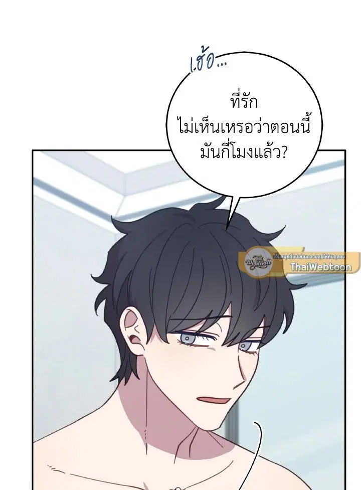 An Animal Hospital in the Border Area ตอนที่ 129 หน้า 3