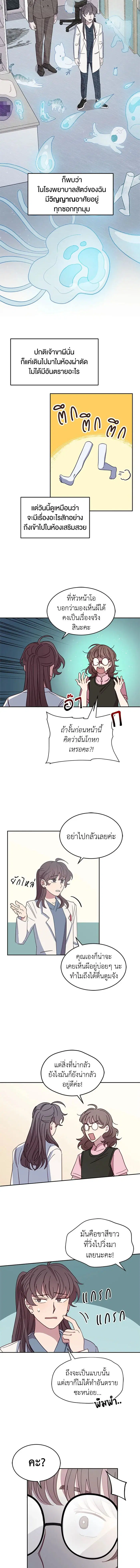 An Animal Hospital in the Border Area ตอนที่ 13 หน้า 2