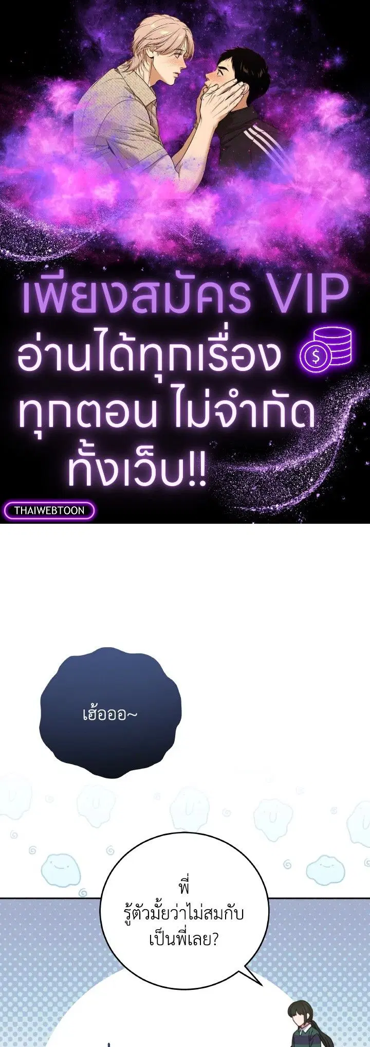 An Animal Hospital in the Border Area ตอนที่ 130 หน้า 1