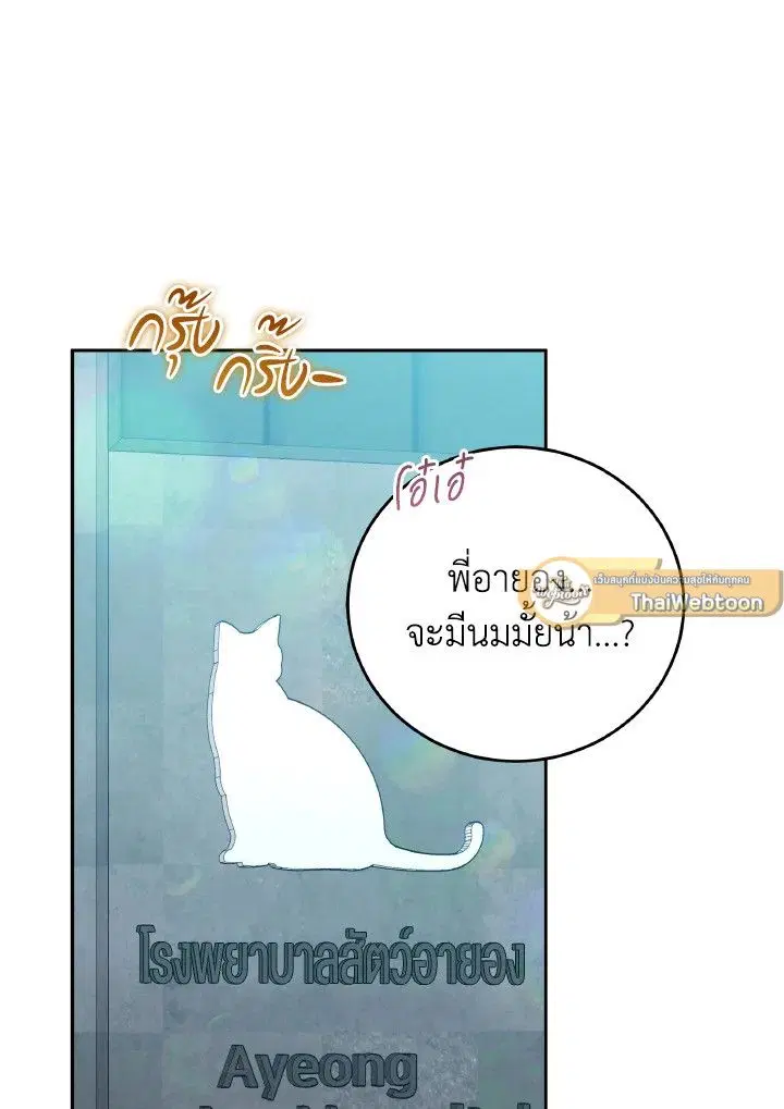 An Animal Hospital in the Border Area ตอนที่ 131 หน้า 2