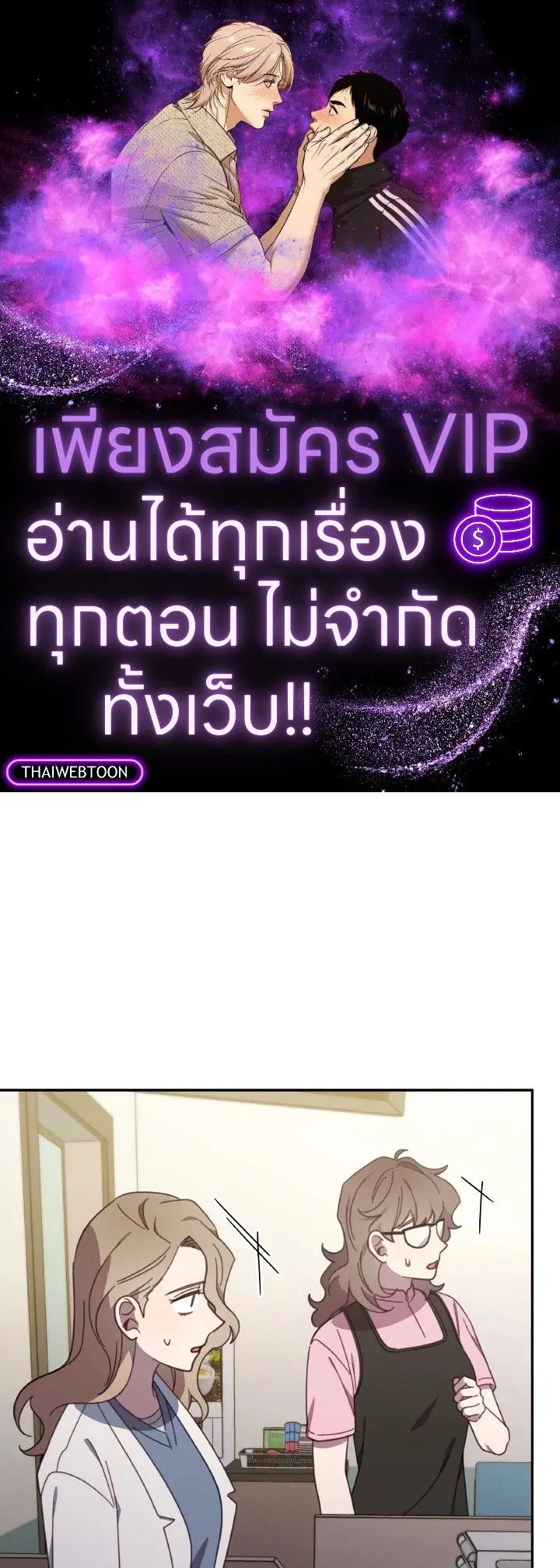 An Animal Hospital in the Border Area ตอนที่ 132 หน้า 1