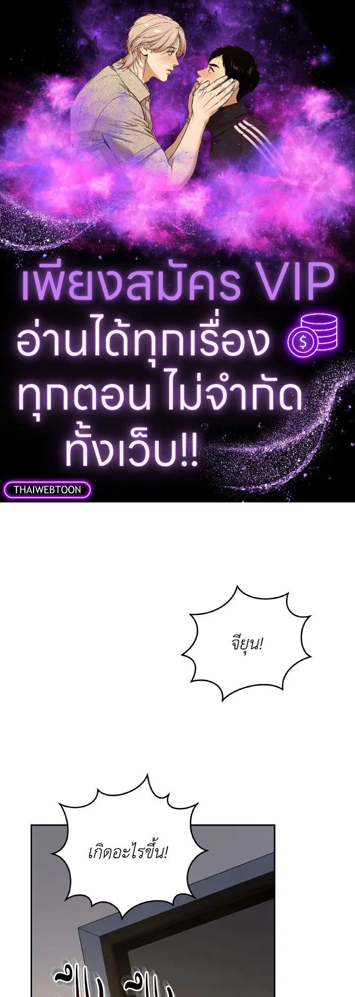 An Animal Hospital in the Border Area ตอนที่ 133 หน้า 1