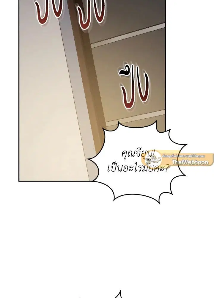 An Animal Hospital in the Border Area ตอนที่ 133 หน้า 2
