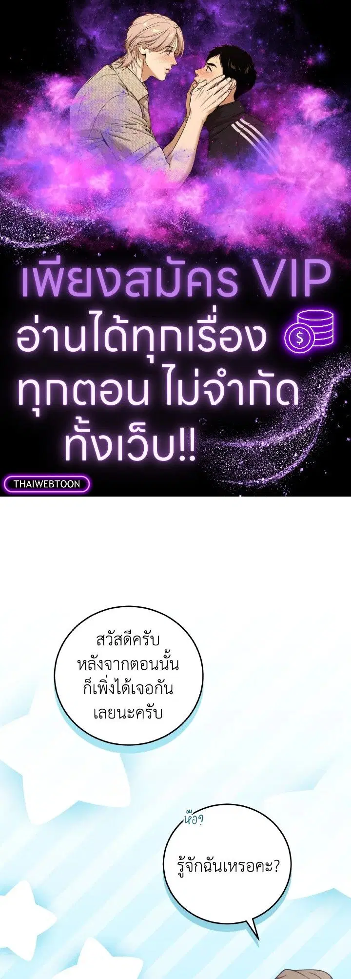An Animal Hospital in the Border Area ตอนที่ 134 หน้า 1