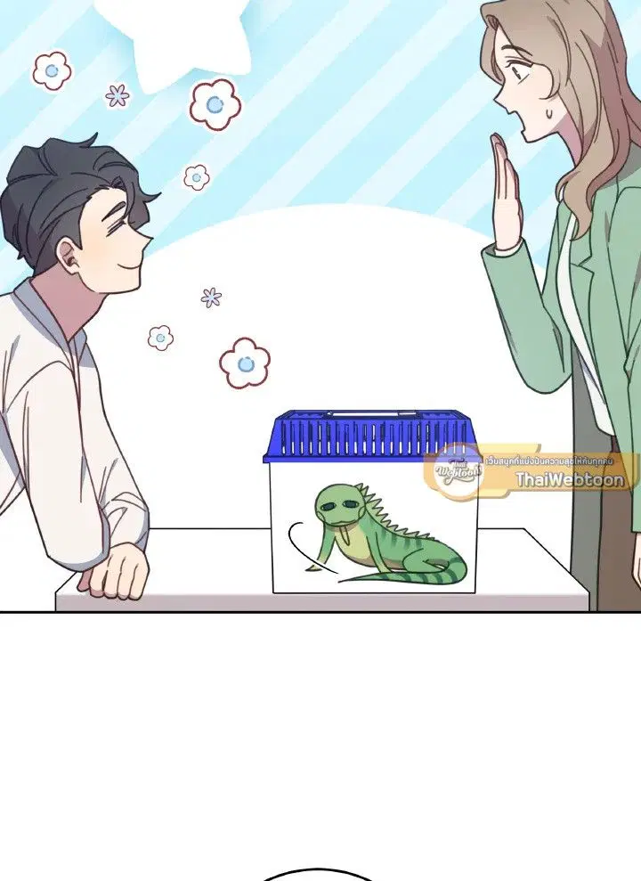 An Animal Hospital in the Border Area ตอนที่ 134 หน้า 2
