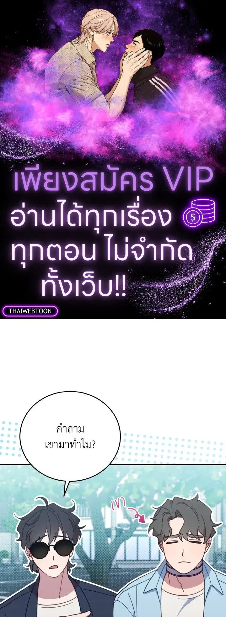 An Animal Hospital in the Border Area ตอนที่ 135 หน้า 1