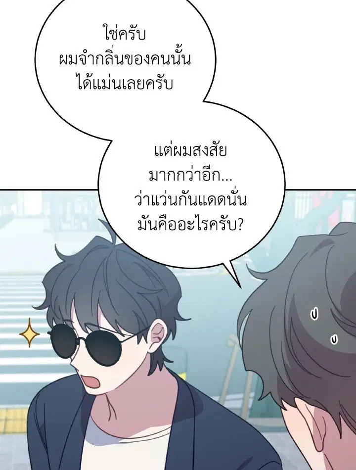 An Animal Hospital in the Border Area ตอนที่ 135 หน้า 3