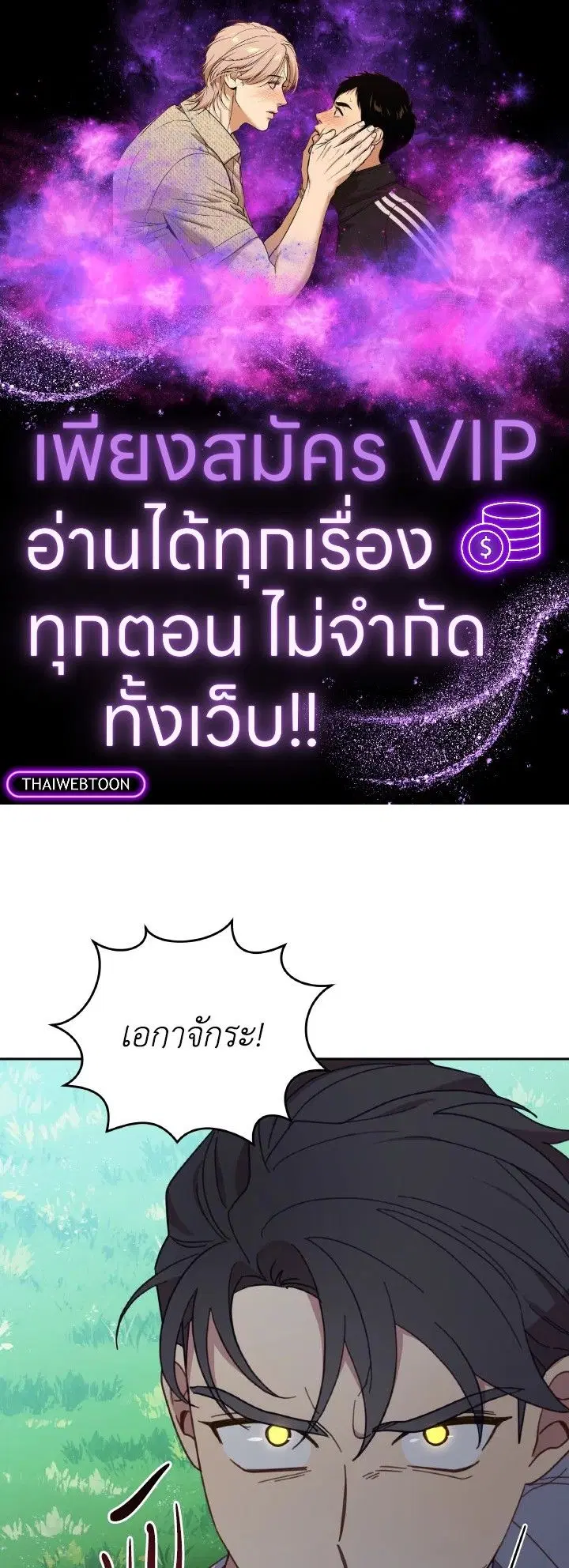 An Animal Hospital in the Border Area ตอนที่ 136 หน้า 1