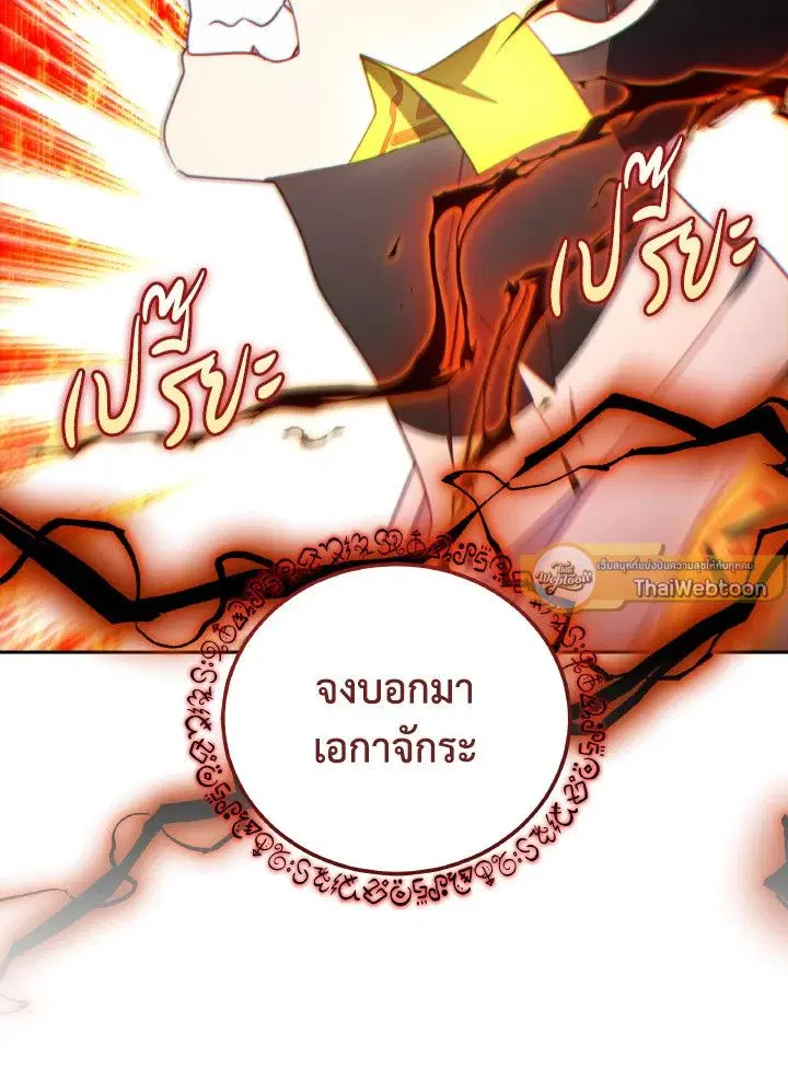 An Animal Hospital in the Border Area ตอนที่ 137 หน้า 2