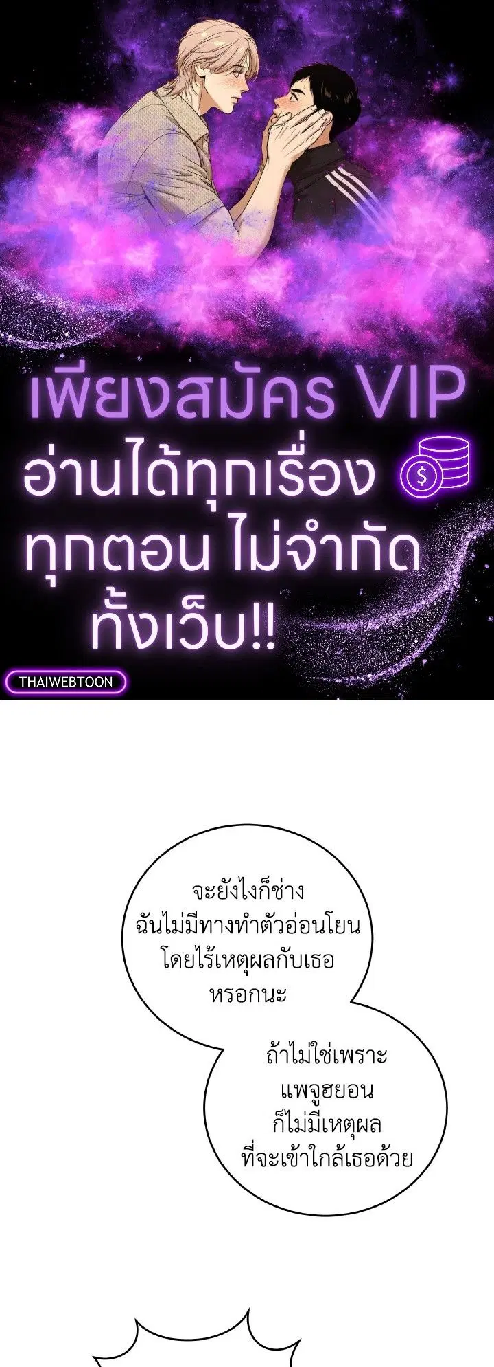 An Animal Hospital in the Border Area ตอนที่ 138 หน้า 1