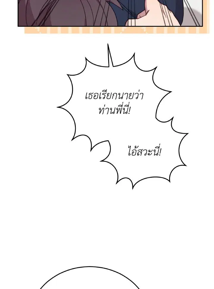 An Animal Hospital in the Border Area ตอนที่ 138 หน้า 3