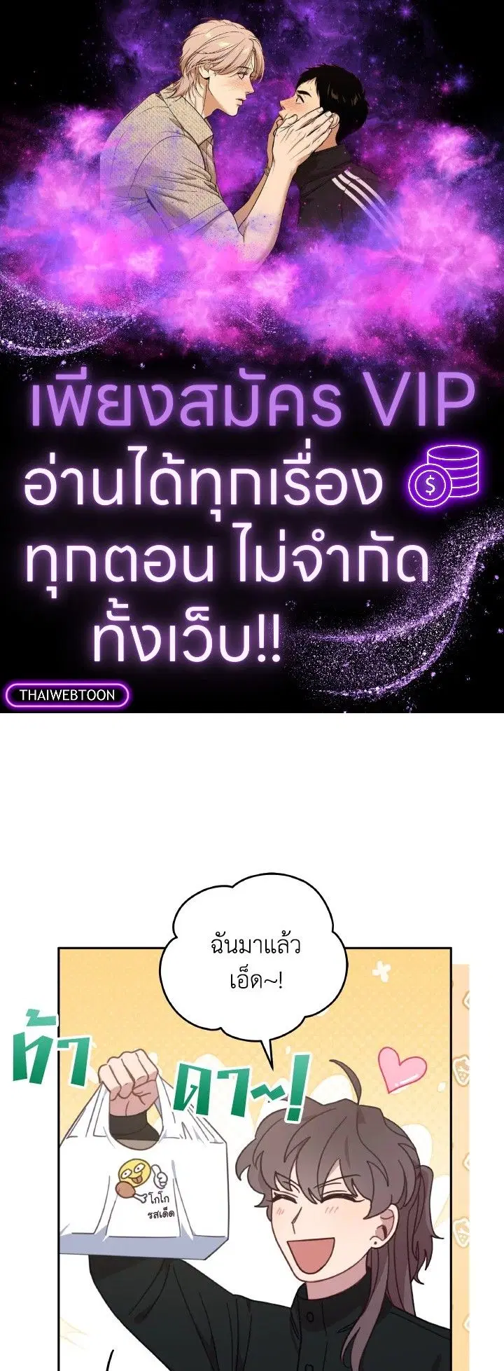 An Animal Hospital in the Border Area ตอนที่ 139 หน้า 1