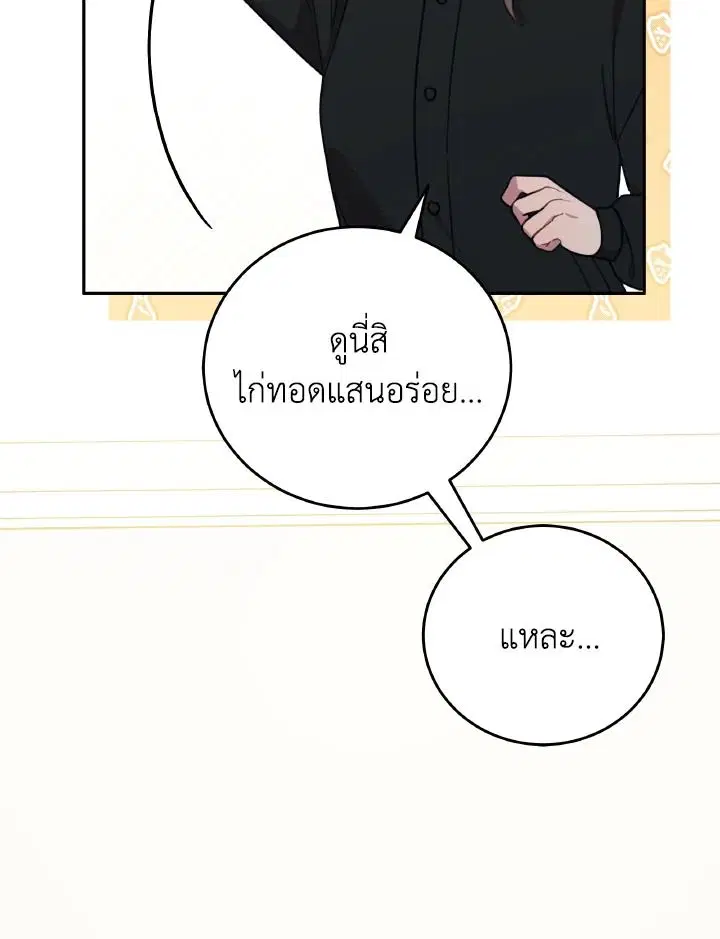 An Animal Hospital in the Border Area ตอนที่ 139 หน้า 2