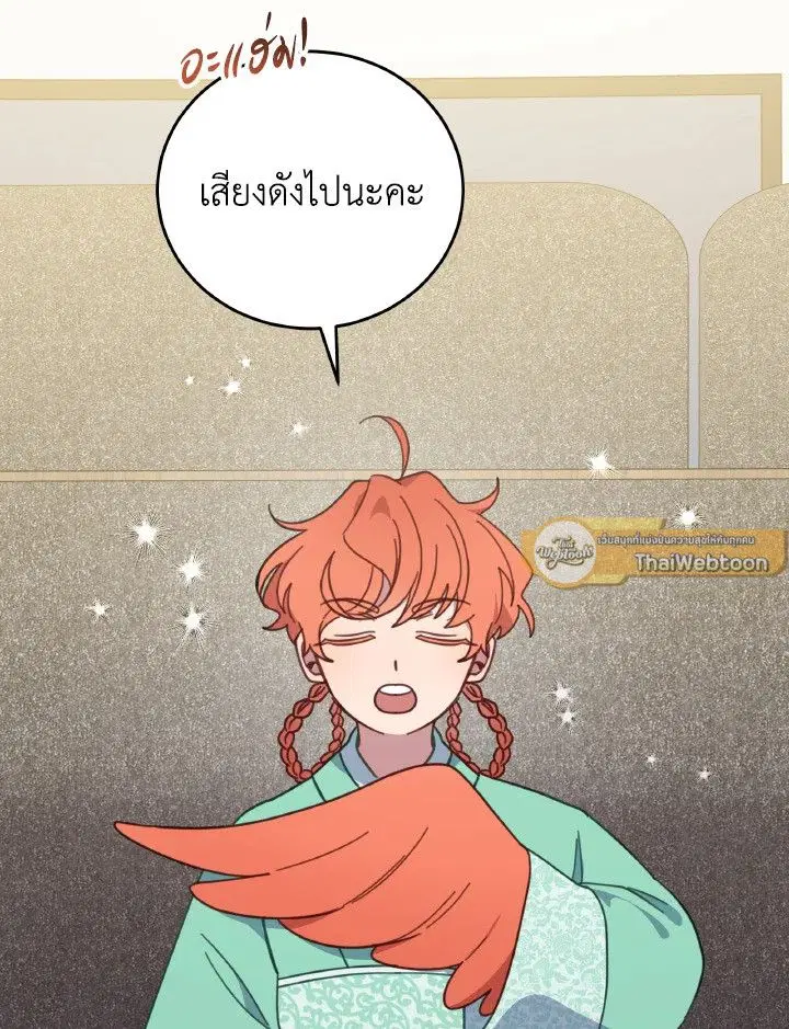An Animal Hospital in the Border Area ตอนที่ 139 หน้า 3
