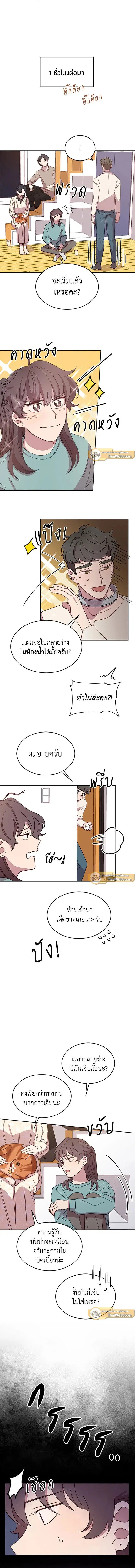 An Animal Hospital in the Border Area ตอนที่ 14 หน้า 3