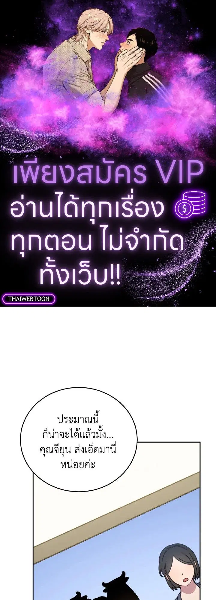 An Animal Hospital in the Border Area ตอนที่ 140 หน้า 1