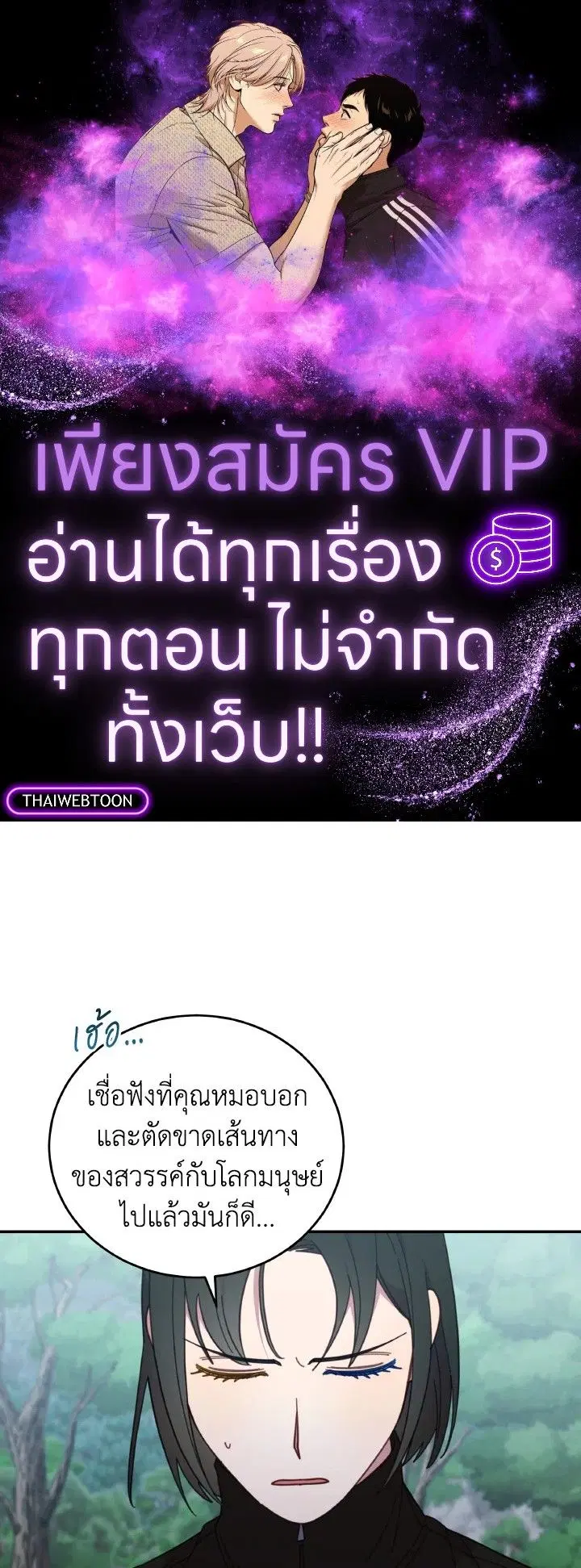 An Animal Hospital in the Border Area ตอนที่ 142 หน้า 1