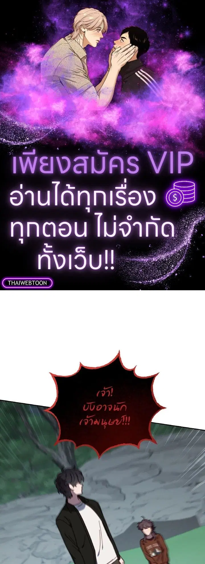 An Animal Hospital in the Border Area ตอนที่ 143 หน้า 1