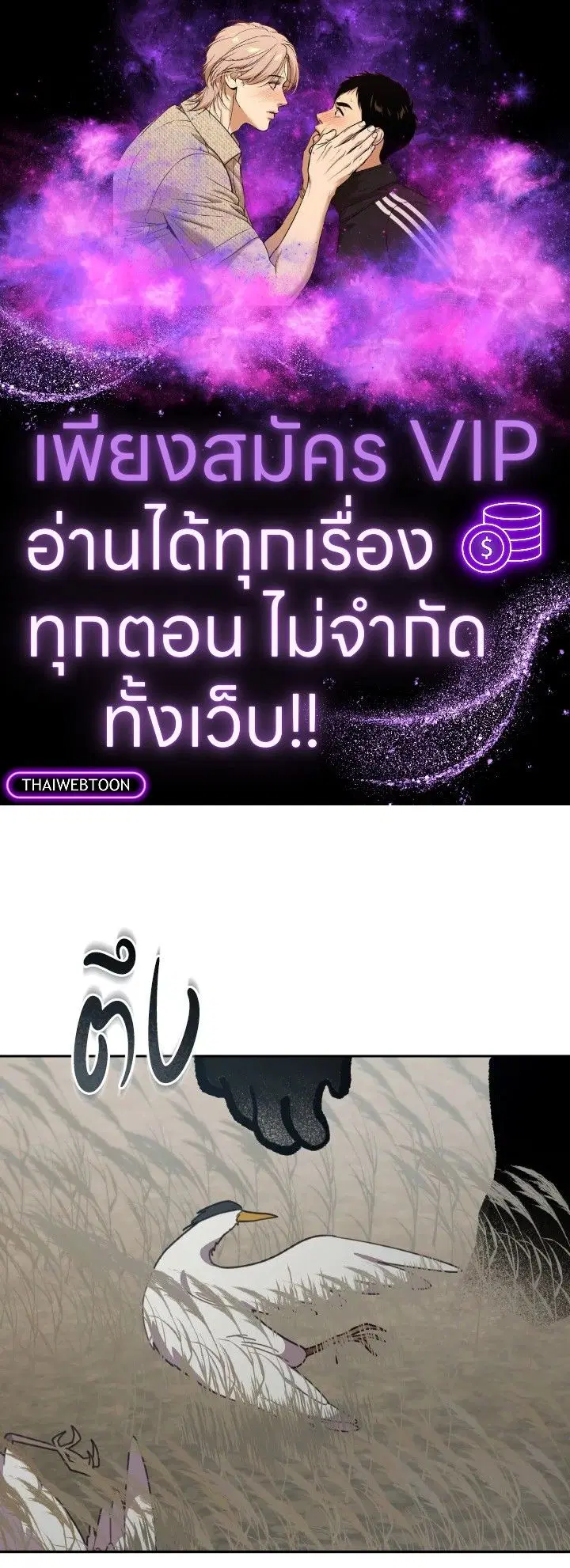 An Animal Hospital in the Border Area ตอนที่ 145 หน้า 1