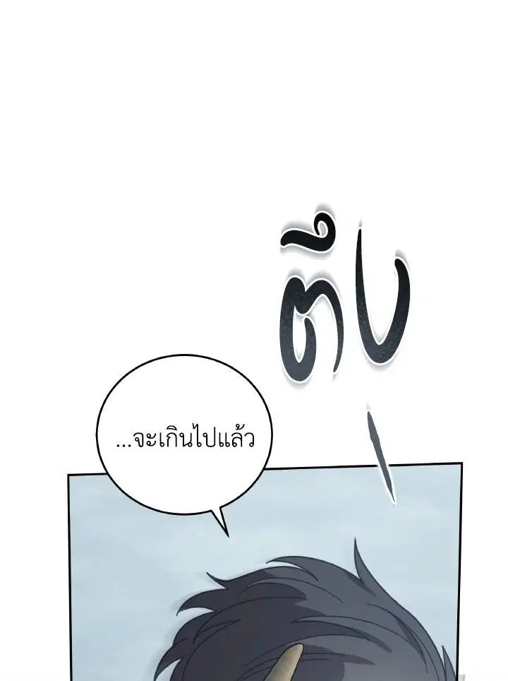 An Animal Hospital in the Border Area ตอนที่ 145 หน้า 2
