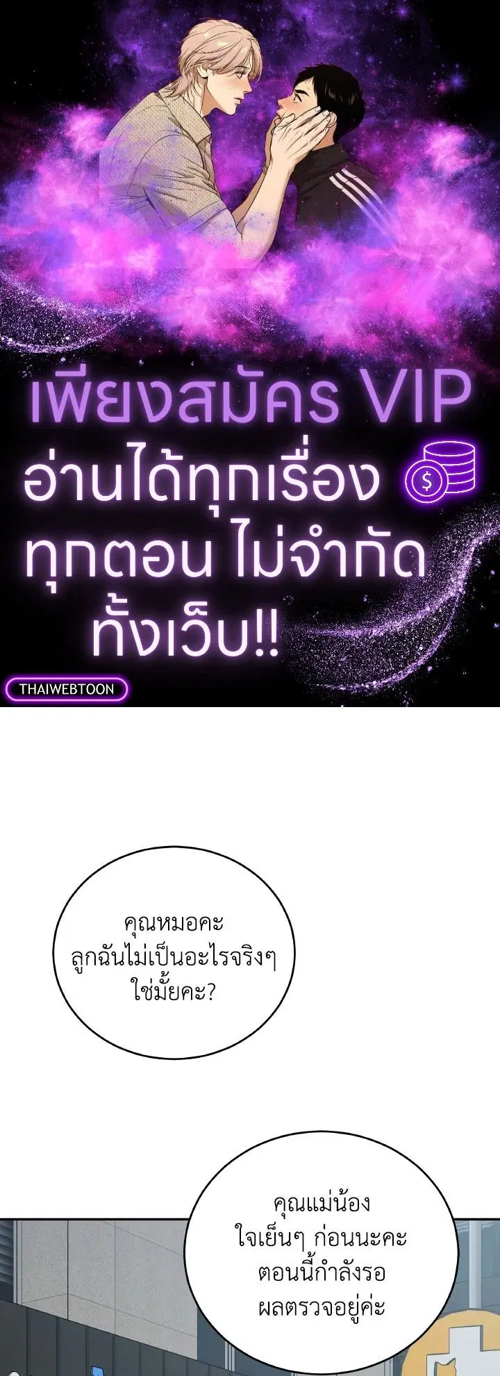 An Animal Hospital in the Border Area ตอนที่ 146 หน้า 1