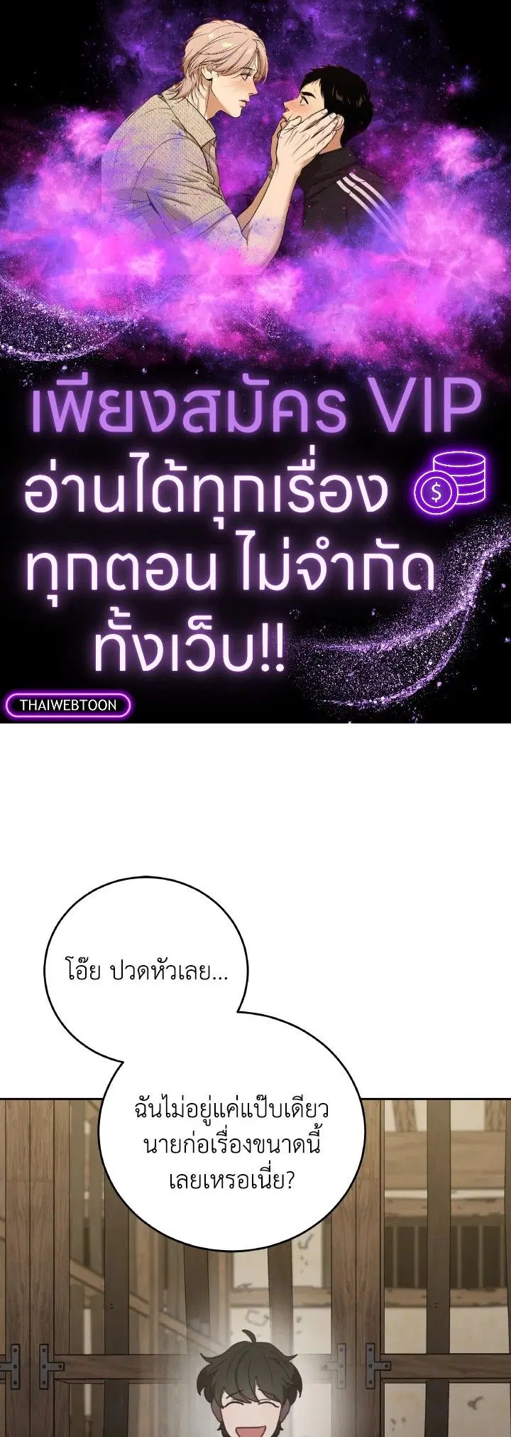 An Animal Hospital in the Border Area ตอนที่ 147 หน้า 1