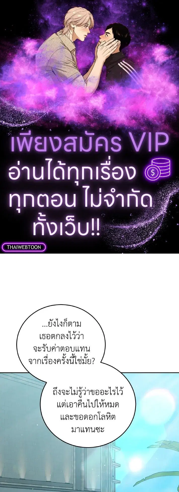 An Animal Hospital in the Border Area ตอนที่ 148 หน้า 1