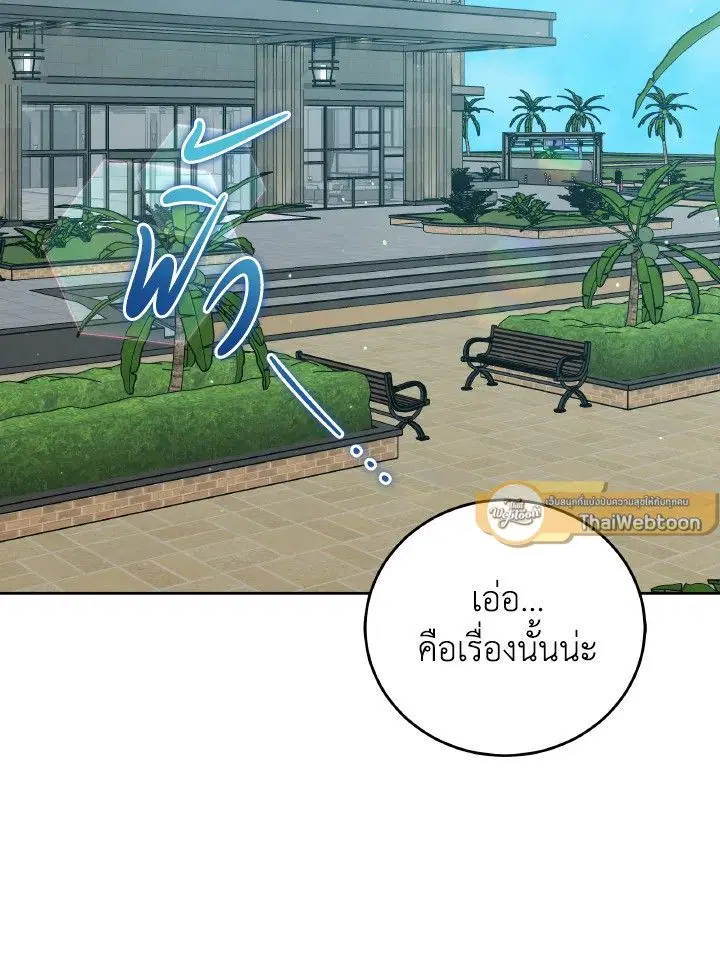 An Animal Hospital in the Border Area ตอนที่ 148 หน้า 2