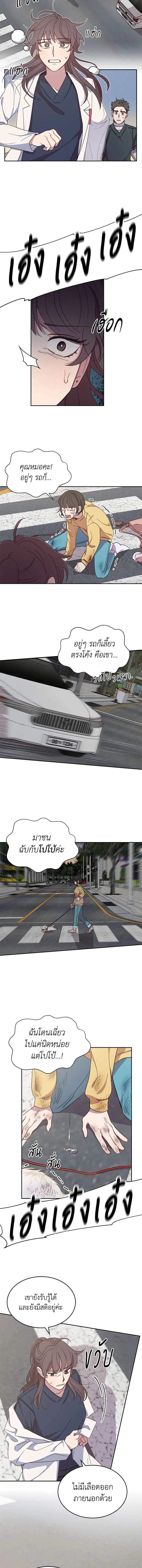 An Animal Hospital in the Border Area ตอนที่ 18 หน้า 2