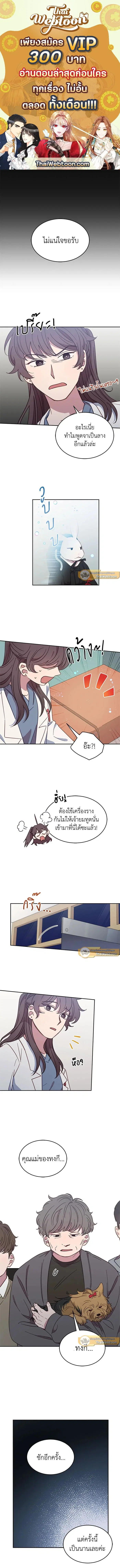 An Animal Hospital in the Border Area ตอนที่ 21 หน้า 1