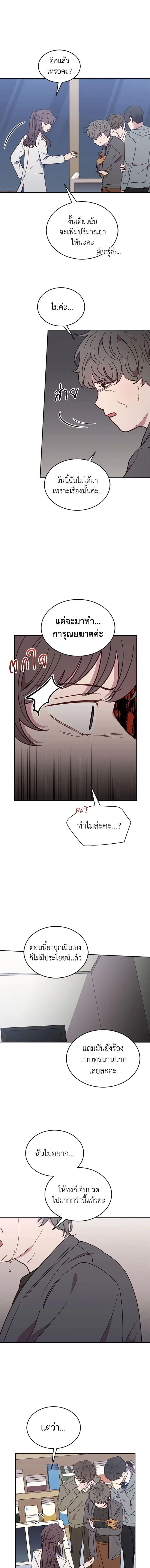 An Animal Hospital in the Border Area ตอนที่ 21 หน้า 2
