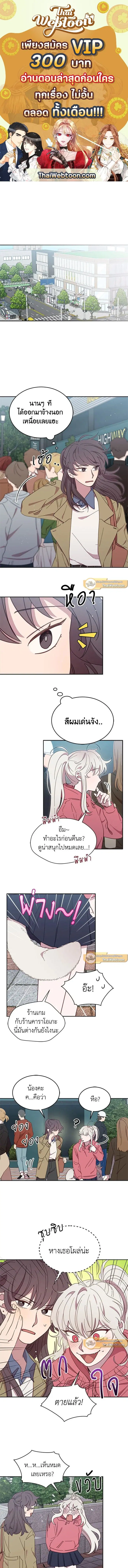 An Animal Hospital in the Border Area ตอนที่ 22 หน้า 1